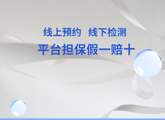 南京秦淮亲子鉴定基因检测中心