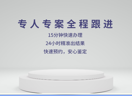 南京秦淮亲子鉴定基因检测中心