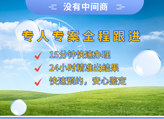 南京秦淮亲子鉴定基因检测中心